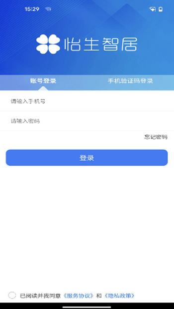 怡生智居app2.7.1 安卓版 v6.5.4