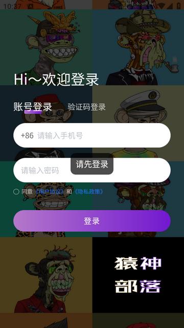 猿神部落app1.4.3安卓版 v5.1.2