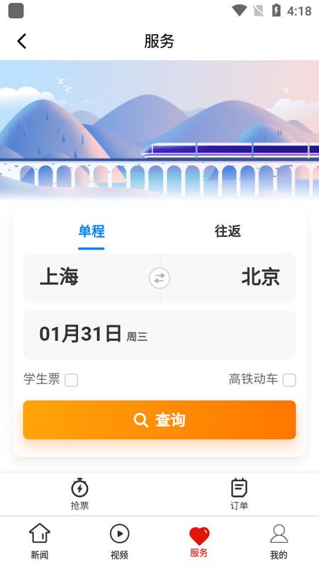 黄果树融媒体手机客户端v1.0.0 最新版 v5.0.1