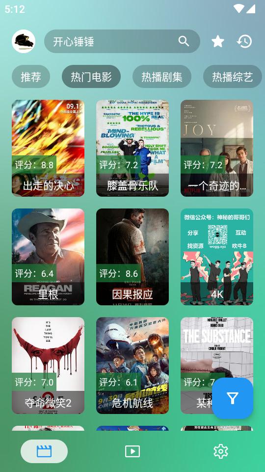 懒猫宝盒手机端app最新版v3.2.9 最新内置版 v4.4.3