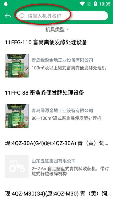 江西农机补贴赣机通app官方版