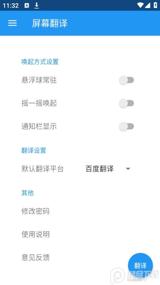 vnr翻译器(屏幕翻译)官方版2.1 最新版 v6.5.4