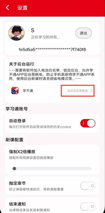 学不通app最新版