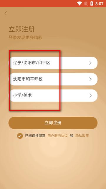 辽宁教师研修平台app最新版
