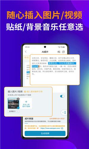 AI视频宝 v4.2.1