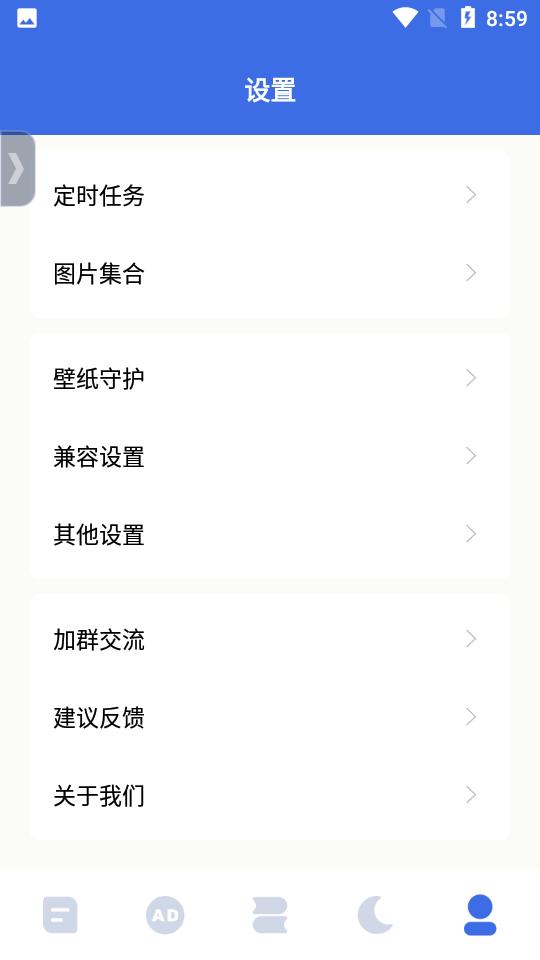 自动点击宝APP1.7.5安卓最新版 v4.1.1