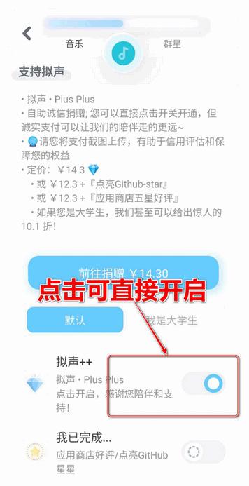 拟声plus音乐播放器车机版