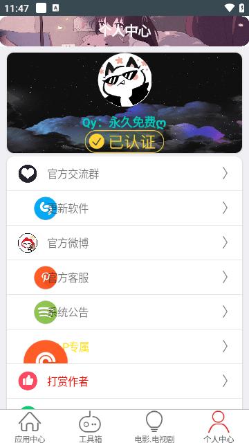七爷Box安卓版5.3.3 手机版 v5.2.3