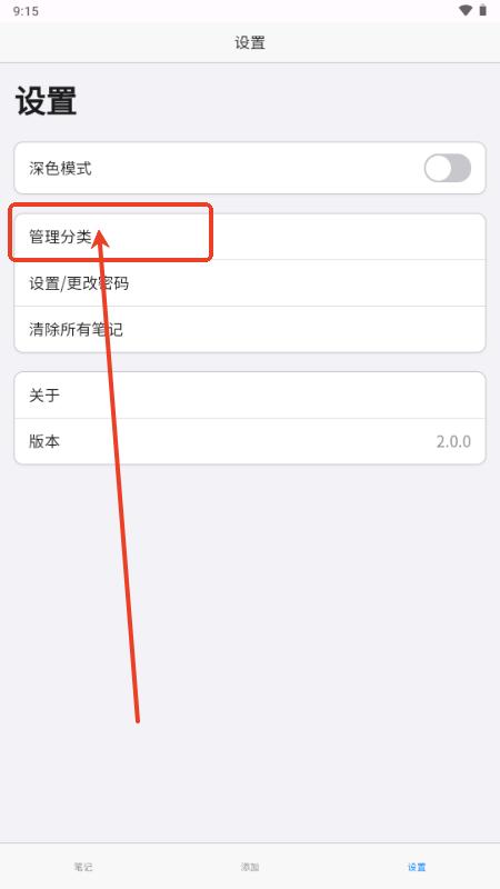 云落笔记app 云落笔记app