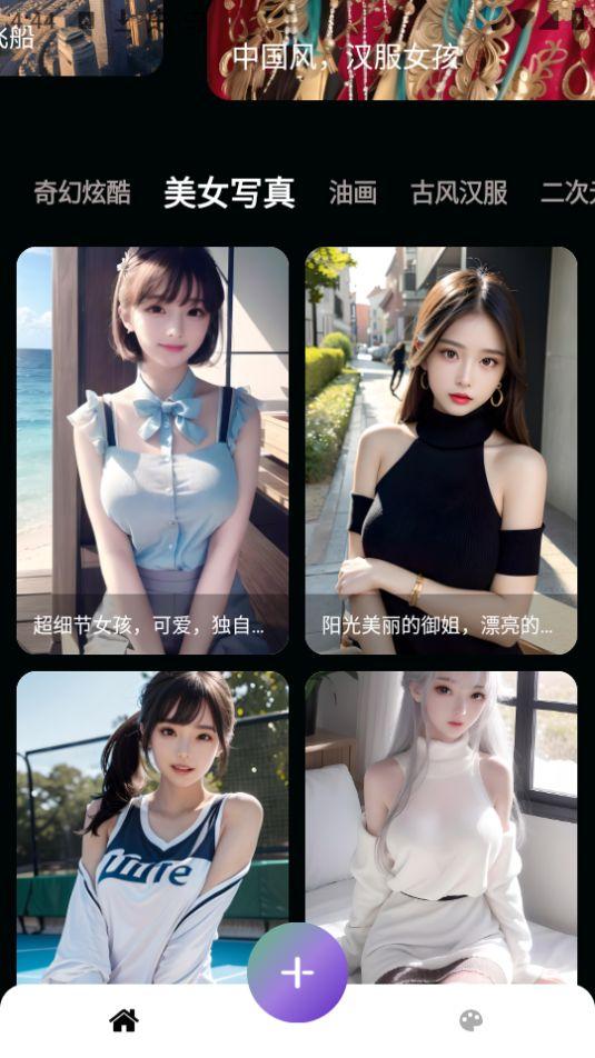 AI智能作画app安卓官方版23.04.12最新版 v5.2.4