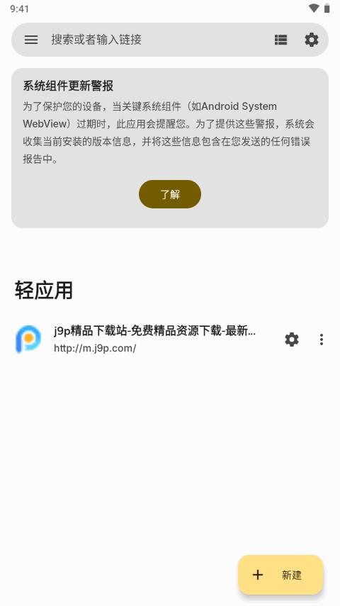 Hermit软件高级解锁器(Hermit Unlocker)v8.0.0 最新免费版 v4.5.1