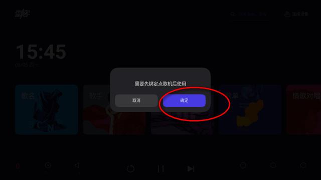 雷客点歌台tv版下载