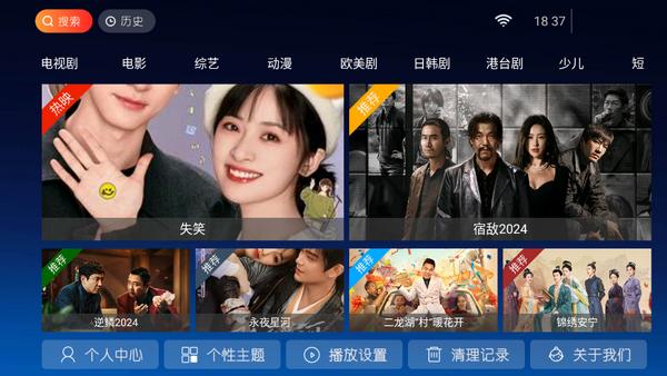 六点六TV电视盒子v7.3 安卓版 v5.2.1