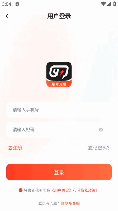 游可易app官方版 游可易app官方版