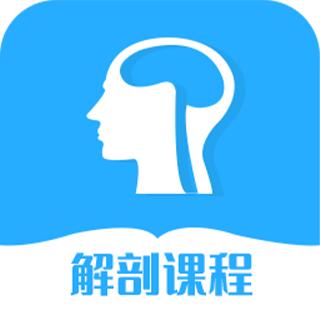 人体解剖3d最新版v1.0手机版