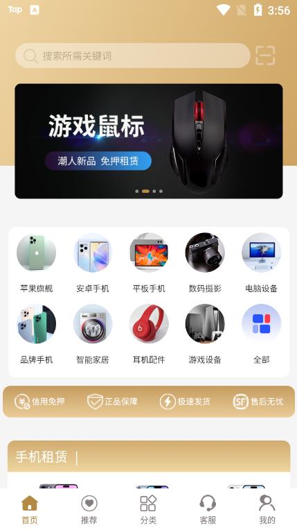 众为租物安卓版v1.1.9最新版 v6.1.4