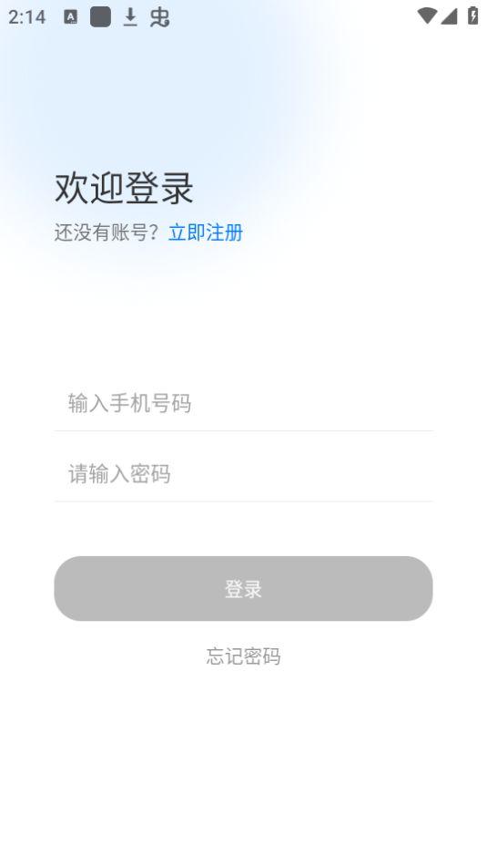 山东医师服务app安卓版5.0.9最新版 v4.5.3