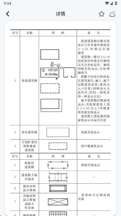 悟空工具盒 悟空工具盒