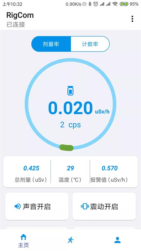 辐射监测仪app安卓版v3.1.7最新版 v3.0.4