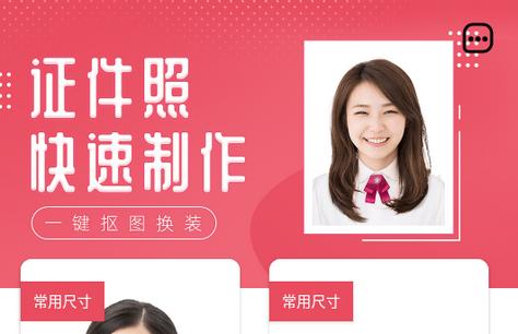免费证件照大师软件app 免费证件照大师软件app