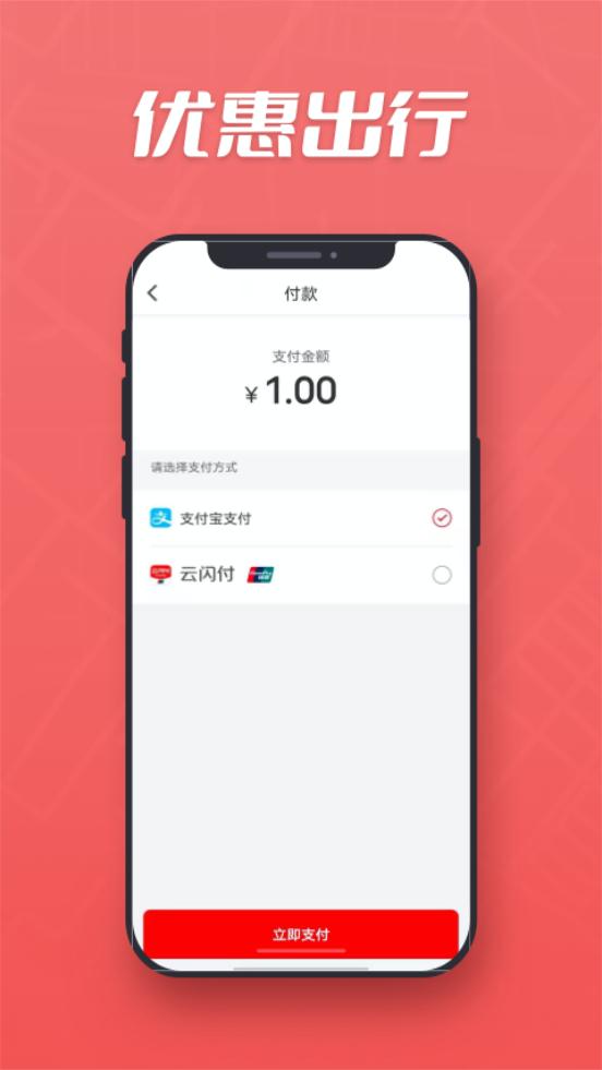 万顺集团乘客1.0.3 安卓最新版 v6.3.3