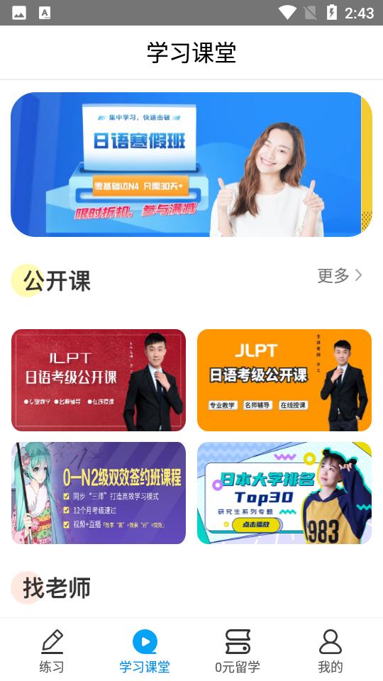 日语考试题库APP1.9.92 安卓最新版 v3.5.2