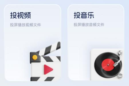 真不卡投屏app