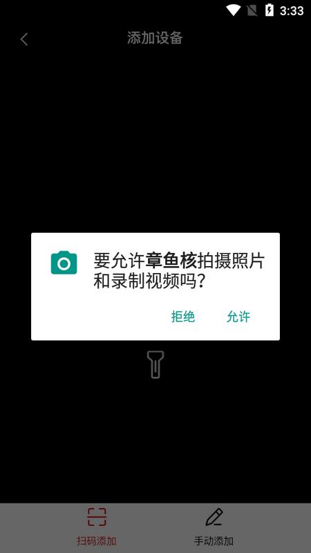 章鱼核APP官方版v1.0.0手机版 v3.2.1