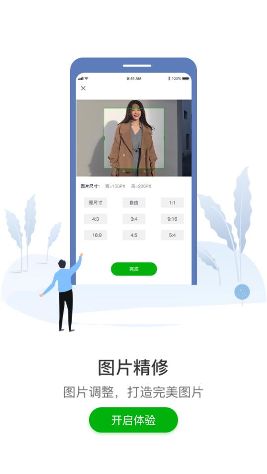 格式化工厂APP