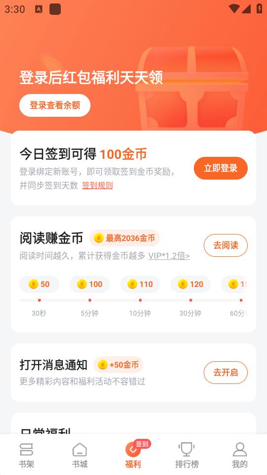 番茄听书app官方下载