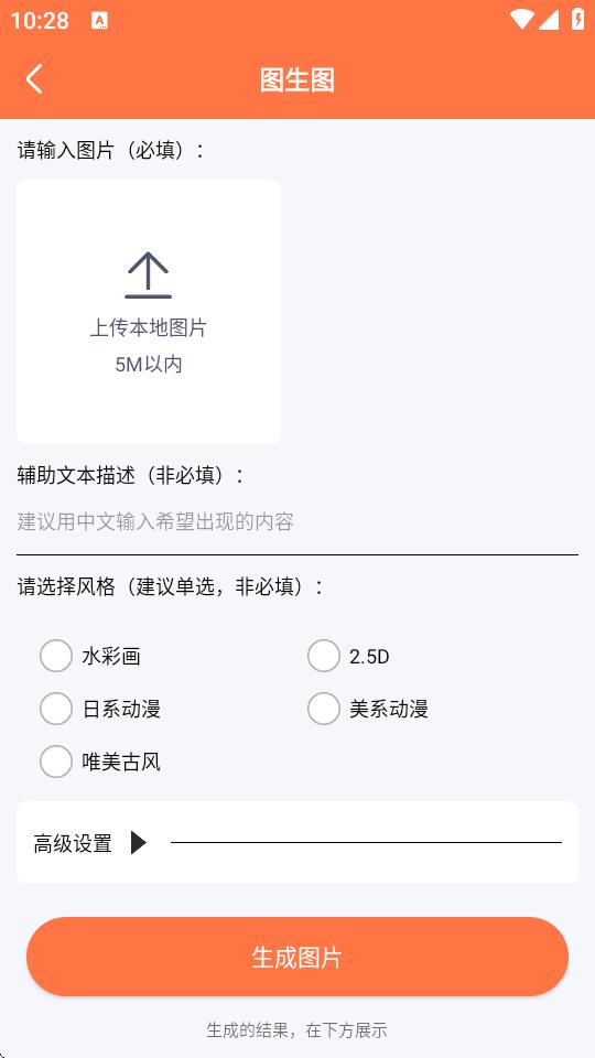 自助老照片修复app免费版v1.0.8 安卓高级版 v5.3.2