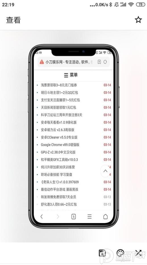 Snapmod带壳截图v1.13.0安卓高级解锁版 v5.5.4