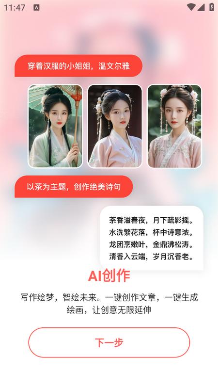 漫剪猫app1.1.3.3 安卓版 v4.5.1