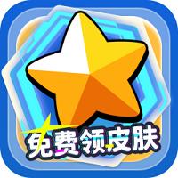 免费领皮肤无广告