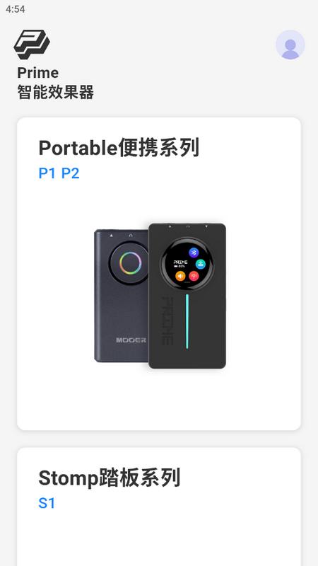 魔耳Prime控制台v1.5.0 最新版 v6.2.2