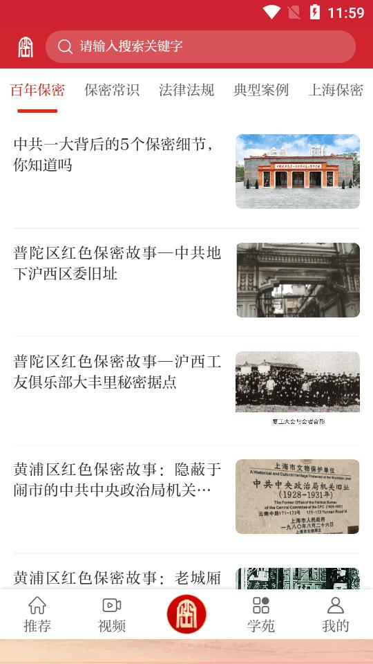 护密app官方版v1.06 最新版 v4.1.1