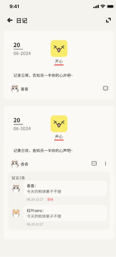 萌宠计划情侣恋爱养宠日常甜蜜