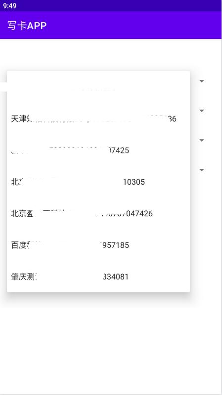 肇庆写卡APP最新版v1.8.0 手机版 v5.3.1