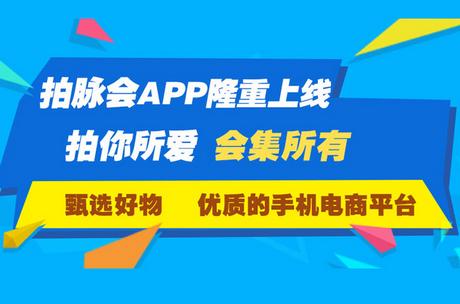 拍脉会app最新版 拍脉会app最新版
