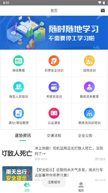 定邦E学堂新版本app