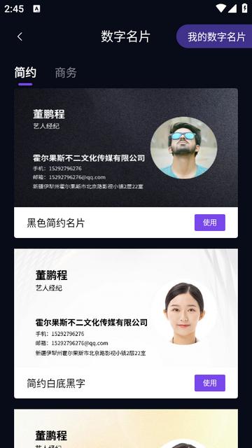 灰豚数字人