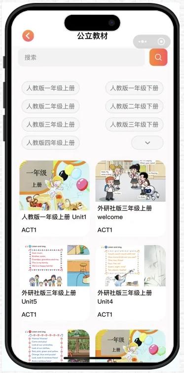 艾途i2Go学习软件 艾途i2Go学习软件