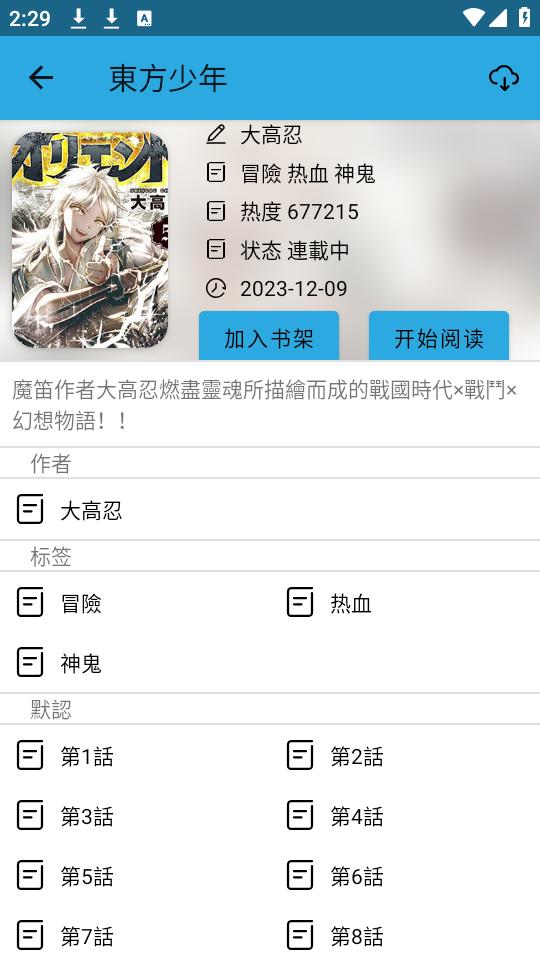 拷贝漫画第三方软件v2.5.8 安卓最新版 v4.4.3