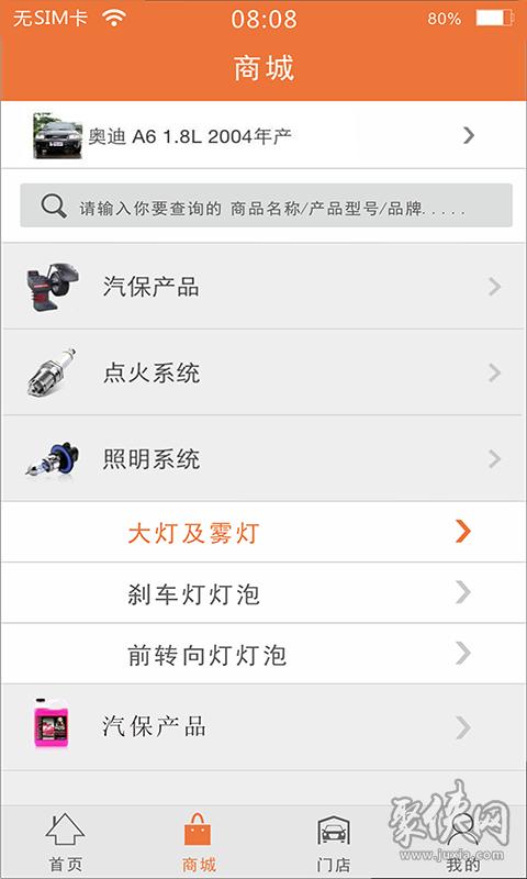 盖车云修 v6.4.2