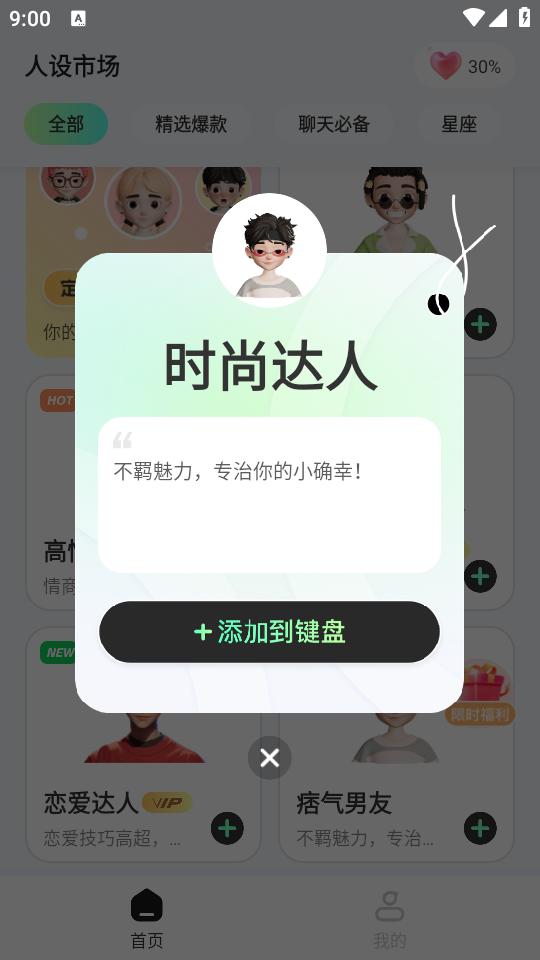 甜瓜输入法免费版1.1.5 最新版 v5.2.1
