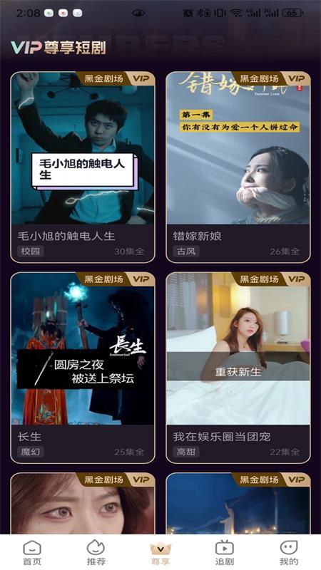 好鹿视频官方版v4.8.21 最新版 v5.2.4