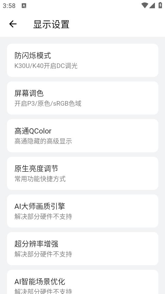 隐启设置Preview手机最新版9.0.1 开源免费版 v3.1.2
