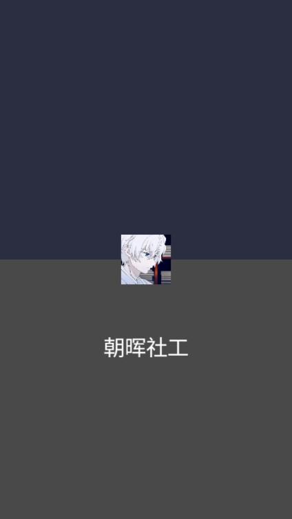 朝晖社工app官方最新版本ZH-5.2.7 最新版 v6.3.2