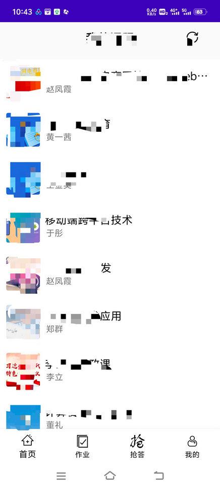 好签助手自动签到app