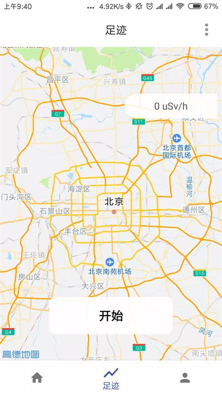 辐射监测仪app安卓版v3.1.7最新版 v3.0.4